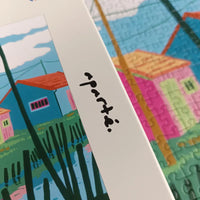 Puzzle 1000 pièces : île d'Oléron